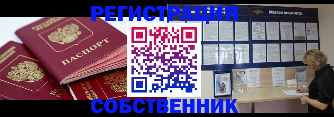 прописка паспорт в Урени